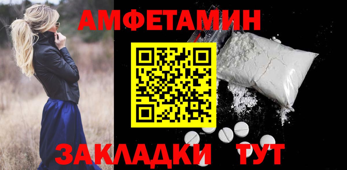 АМФЕТАМИН 97% Дербент