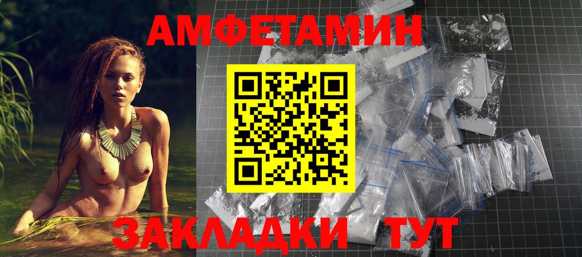 Амфетамин  Вход с VPN  Дербент  АМФЕТАМИН Premium 