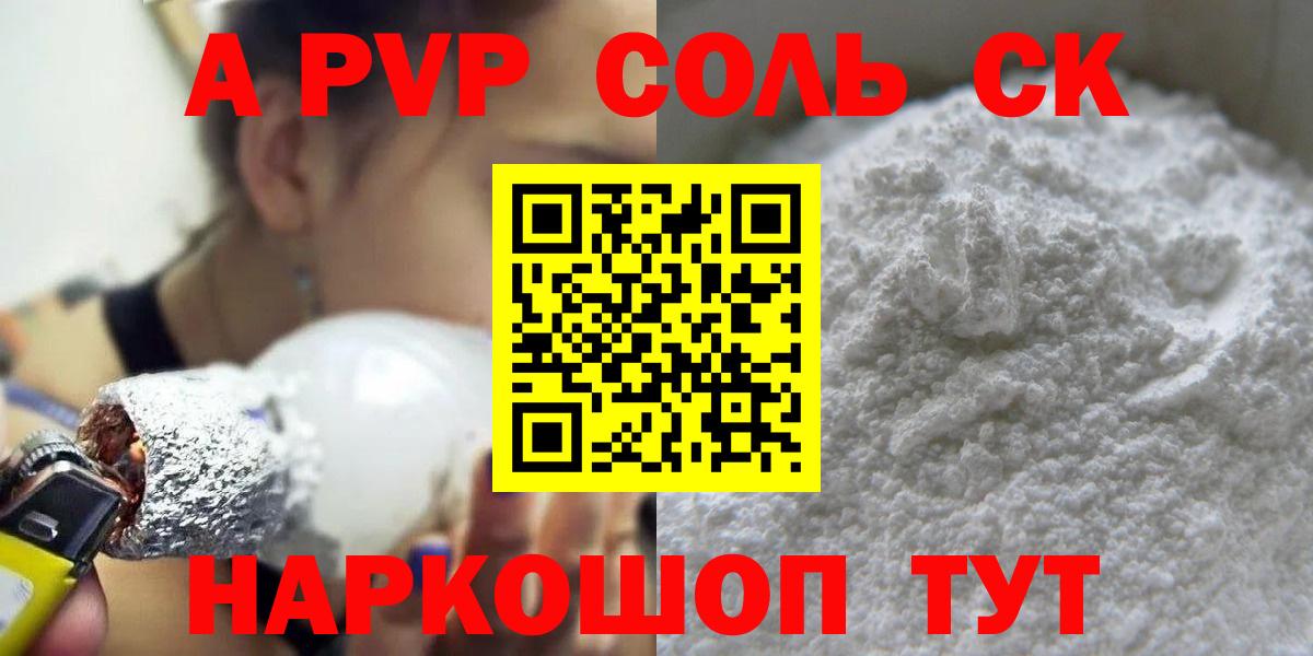 Альфа ПВП СК КРИС Дербент