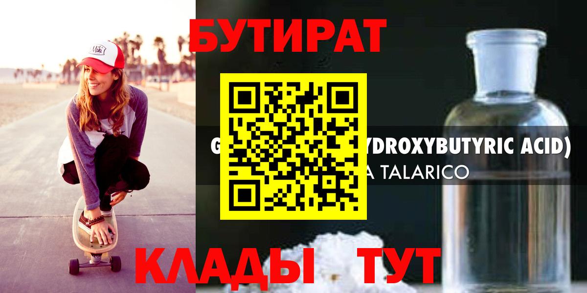 Дербент  БУТИРАТ бутик  Вход с VPN 