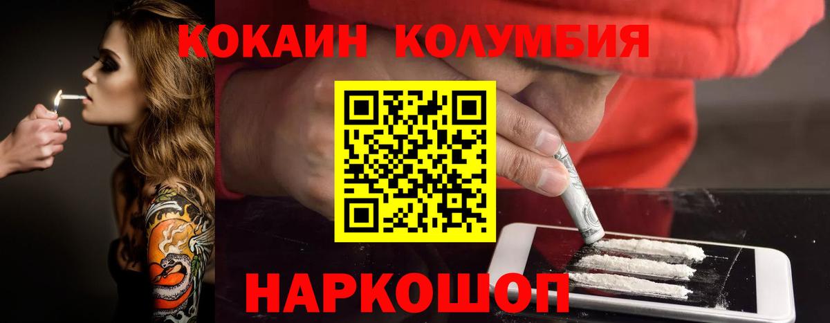 Дербент  КОКАИН  Вход с VPN  Кокаин Columbia 