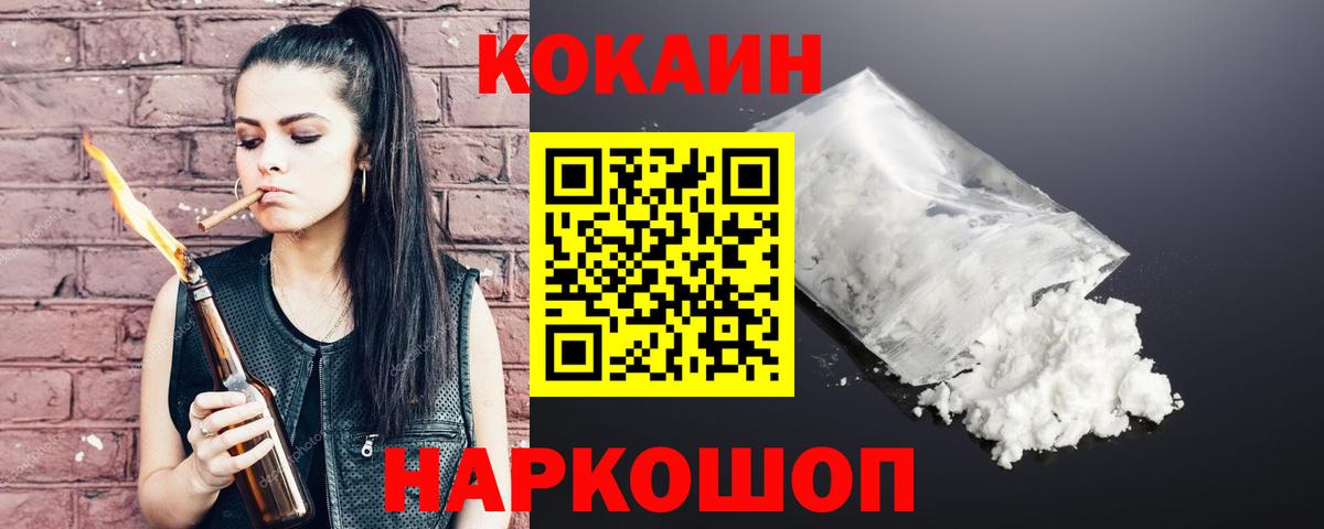 Cocaine FishScale Дербент