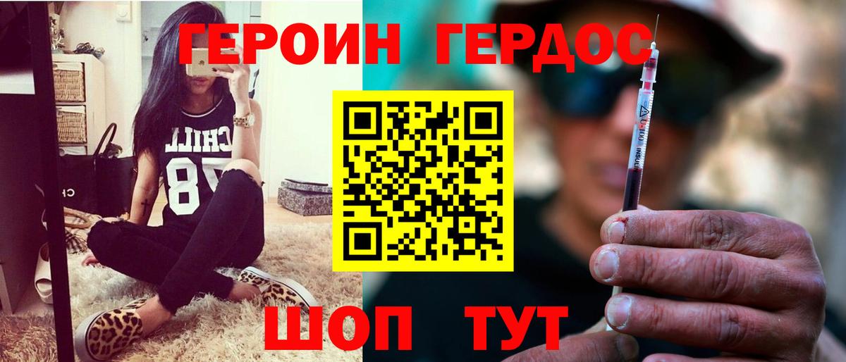 Дербент  ГЕРОИН белый  Вход с VPN 