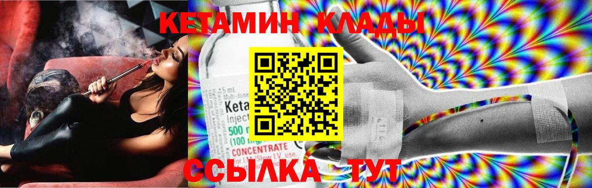 КЕТАМИН ketamine  Кетамин VHQ  Вход с VPN  Дербент 