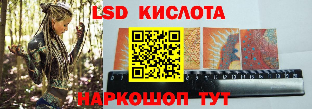 ЛСД экстази кислота  LSD-25 экстази кислота  LSD-25 экстази  МЕГА ТОР  Вход с VPN  Дербент 