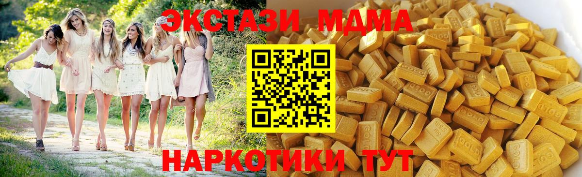 MDMA молли  Вход с VPN  Дербент 