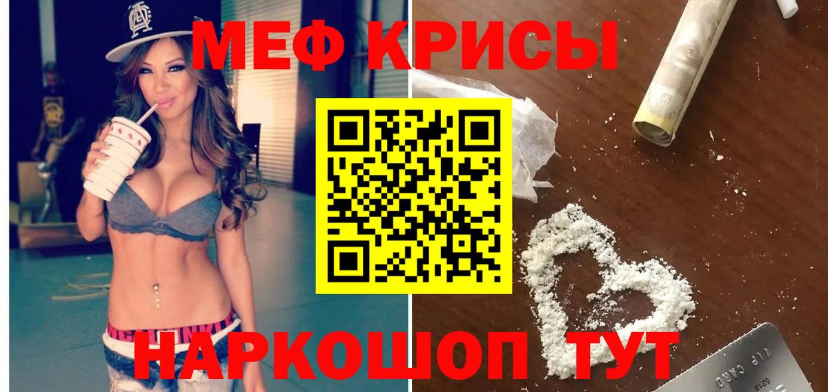 Меф мяу мяу  Мефедрон мяу мяу  Вход с VPN  Мефедрон  Дербент 