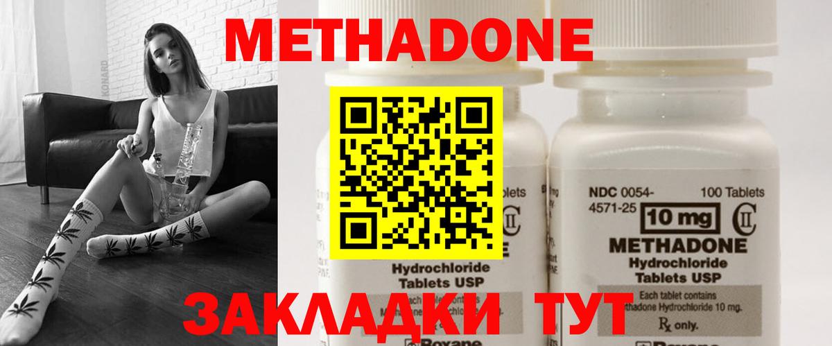 Дербент  МЕТАДОН methadone  Вход с VPN  МЕТАДОН VHQ 