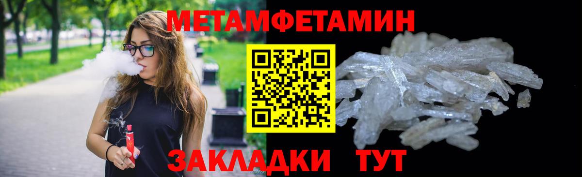 МЕТАМФЕТАМИН пудра  Вход с VPN  Дербент  МЕТАМФЕТАМИН пудра 