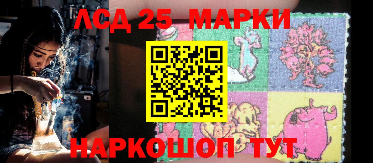 Марки NBOMe 1,5мг Дербент