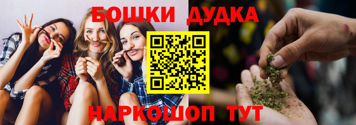 Конопля THC 21%  Вход с VPN  Шишки марихуана OG Kush  Дербент  Каннабис Bruce Banner 